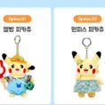 Olive Young Pokémon Edition Plush Doll Keyrings1