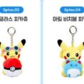 Olive Young Pokémon Edition Plush Doll Keyrings2