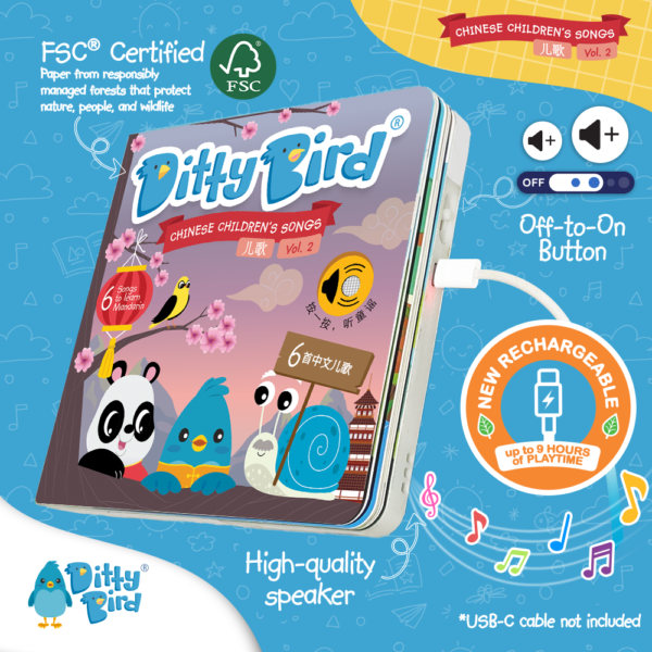 new-ditty-bird-chinese-songs-vol-2-rechargeable_3 new-ditty-bird-chinese-songs-vol-2-rechargeable_3