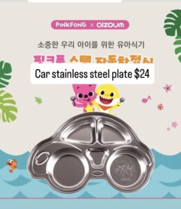 Baby Shark Car Stainless steel plates
