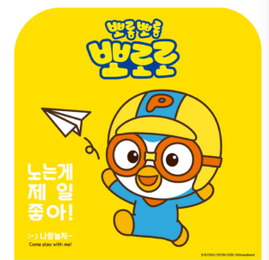 Pororo Utensil Series