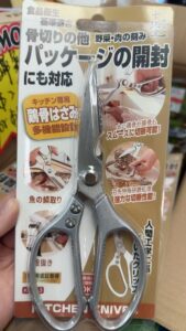 Japanese Kitchen Scissor